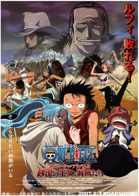 One Piece 2007 Episode of Alabasta ES EN
